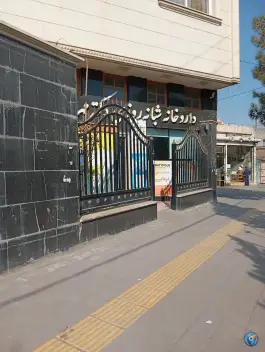 عکس های داروخانه شبانه روزی دکتر مهرافشان، شهرک لشکر، مشهد
