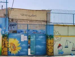 عکس دبستان پسرانه جوادالائمه «صادقیه» تهران 3