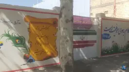 دبیرستان دخترانه آوا «متوسطه اول و دوم» بلوار آزادی کوهدشت