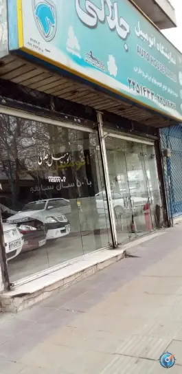 عکس های نمایشگاه اتومبیل جلالی، اسلام آباد، کرج