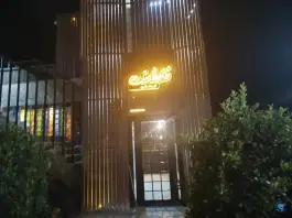 عکس های رستوران زرتشت، بزرگراه سنندج - قروه - همدان، سنندج