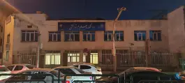عکس دانشکده توانبخشی شهید بهشتی (شماره ۲)، قاسم آباد، تهران 2