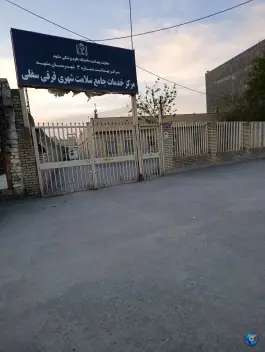 مرکز خدمات جامع سلامت شهری قرقی سفلی، محله شهید علی محمدی، مشهد