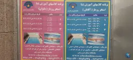 عکس استخر شاهین، محله ی فدک، تهران 5