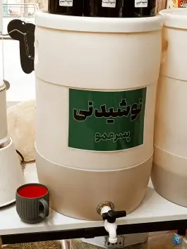 عکس عطاری پسرعمو، احمد آباد، اصفهان 5