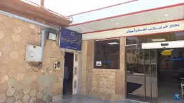 عکس بیمارستان امام سجاد (ع) آشتیان 10