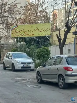 عکس های دبیرستان دخترانه پروین اعتصامی، میرداماد، تهران