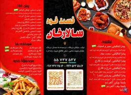 عکس پیتزا سالارخان بریانک تهران 6