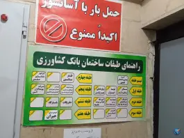 عکس های دفتر اسناد رسمی ۱۲۰، بلوار هفتم تیر، کرج