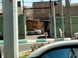عکس پارکینگ وحدت، محله دکتر هوشیار، تهران 1