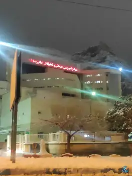 عکس بیمارستان امام رضا «ع» بلوار زکریای رازی کرمانشاه 6