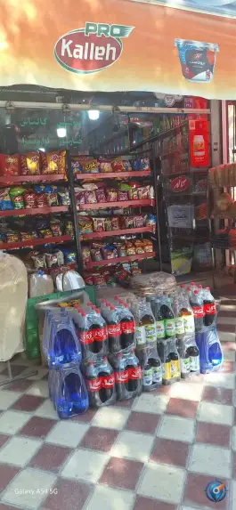 عکس فروشگاه موادغذایی عسکری، محله مفتح، اصفهان 1