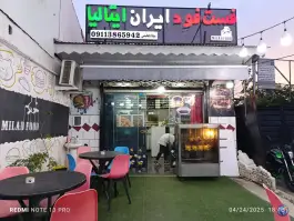 عکس فست فود ایران ایتالیا لولمان کوچصفهان 4