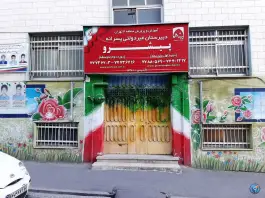 دبیرستان پیشرو، محله علم و صنعت، تهران