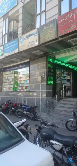 داروخانه شبانه روزی زهدی، نارمک، تهران