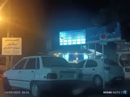 عکس های بیمارستان امام رضا «ع» خان ببین رامیان
