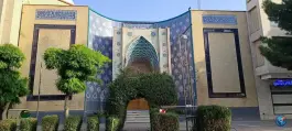 کتابخانه دیجیتالی اهل البیت، نشاط، اصفهان