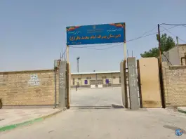 دبیرستان پسرانه امام محمد باقر «ع» بلوار فرهنگ مهر
