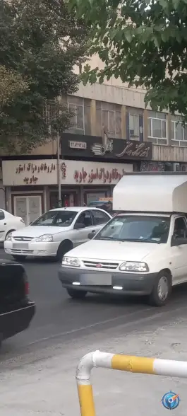 عکس های داروخانه جاوید، پاسداران، تهران