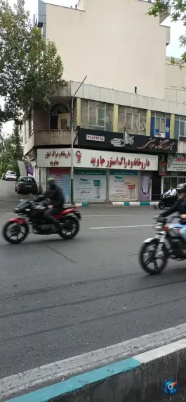 عکس داروخانه جاوید، پاسداران، تهران 2