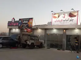 چلوکباب ظریفیان، بلوار علوی، شیراز