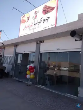 عکس چلوکباب ظریفیان، بلوار علوی، شیراز 4