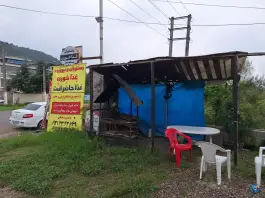 عکس کباب سرا شالیزار(فست فود) گتاب 3