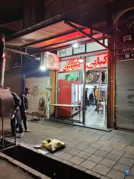 کبابی جگرکی درخشان، شهید کلانتری، میاندوآب