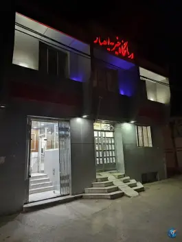 عکس های درمانگاه خیریه انصار، محله امام خمینی 32، اسفراین