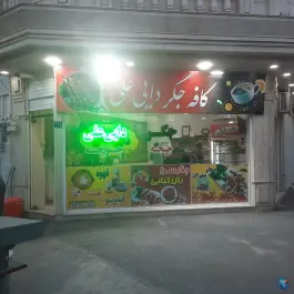 عکس کافه جگر دایی علی، جواد الائمه، اراک 2