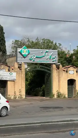 عکس بیمه کارآفرین مدیریت استان فارس، قصر دشت، شیراز 2