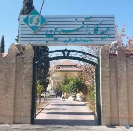 عکس بیمه کارآفرین مدیریت استان فارس، قصر دشت، شیراز 3