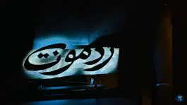 عکس کافه رستوران عشایری ردمونت، قزل ارسلان، شیراز 9