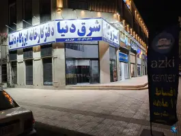 دفتر کارخانه ایزوگام دنیا «نمایندگی زارع» فرگاز شیراز