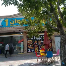 عکس پیتزا وان، غرق آباد، نوبران 2