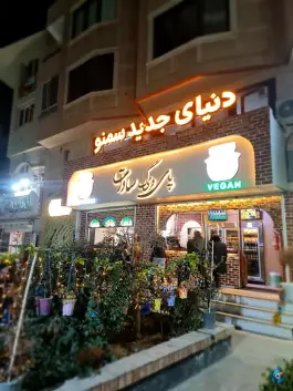 عکس سمنوی سنتی پای دیگ سادات، مهرشهر، کرج 6