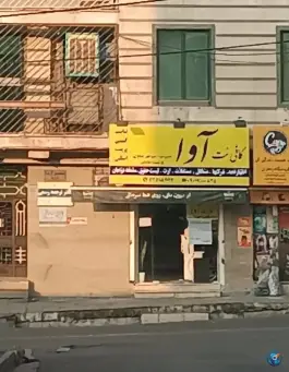 عکس های کافی نت آوا ساوجی کرج