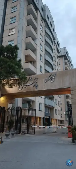 عکس های ساختمان پزشکان مرداویج اصفهان