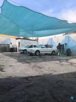 عکس کارواش کاوه، تیران، اصفهان 3