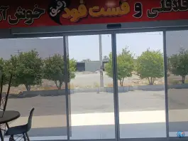 عکس فلافلی رفیق، هشت بندی، میناب 4