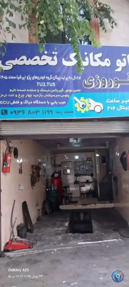 تعمیرگاه اتومبیل نوروزی، حصارک، کرج