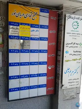 عکس بیمه دانا ۱۶۲۲، عظیمیه، کرج 2