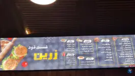 عکس فست فود زرین، قلعه، شهمیرزاد 7