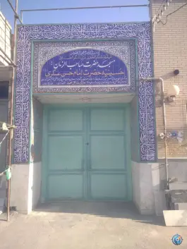 عکس های مسجد حضرت صاحب الزمان «عج» محله بوزان اصفهان