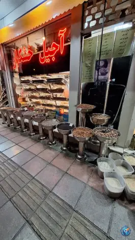 عکس آجیل و خشکبار شمس زرین، محله باجک ۲، قم 2