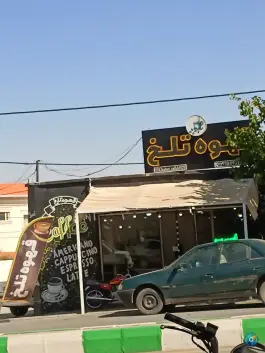 قهوه تلخ، بلوار شهید بهشتی، قیدار