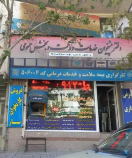 دفتر پیشخوان، کارگزاری بیمه و پست، قلمستان، کرج