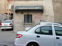 عکس های نانوایی بربری سنتی «تنوری» مرادی، یاسر ۶، کرج
