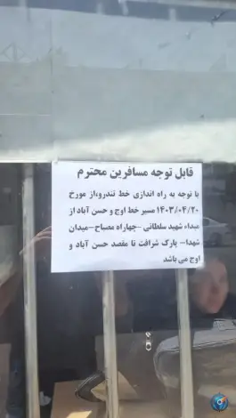 چهارراه امام، شهید بهشتی، کرج