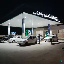 عکس پمپ بنزین یاس «طباطبائی» اصفهان، آیت الله طالقانی 3